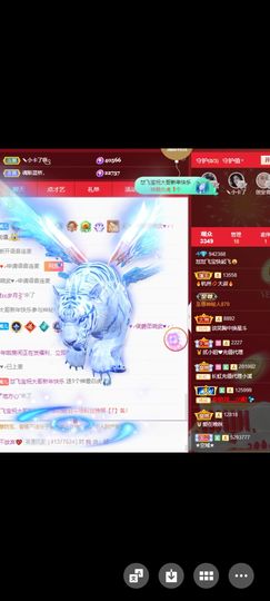 狮子座的飛宝宝主播照片