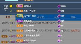 远扬、大个呀主播照片