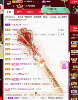 温暖宝宝💰想吃饱饱主播照片