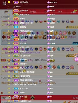 ᥫᩣ应应～主播照片