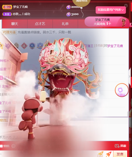 宝儿♚贺淡忘帝皇啦主播照片