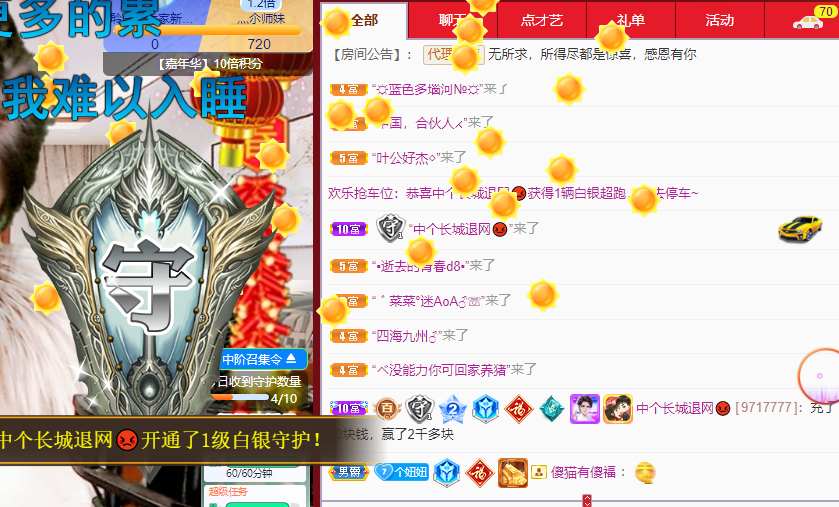 聆听~福妞儿的图片