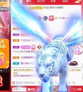 💓小香猪💓主播照片