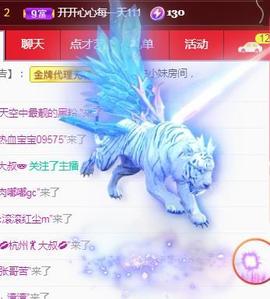 💓小香猪💓主播照片