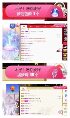 苏苏16号周年庆典的图片