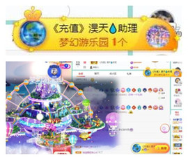 苏苏16号周年庆典的图片