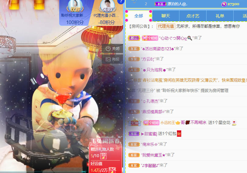聆听~福妞儿的图片