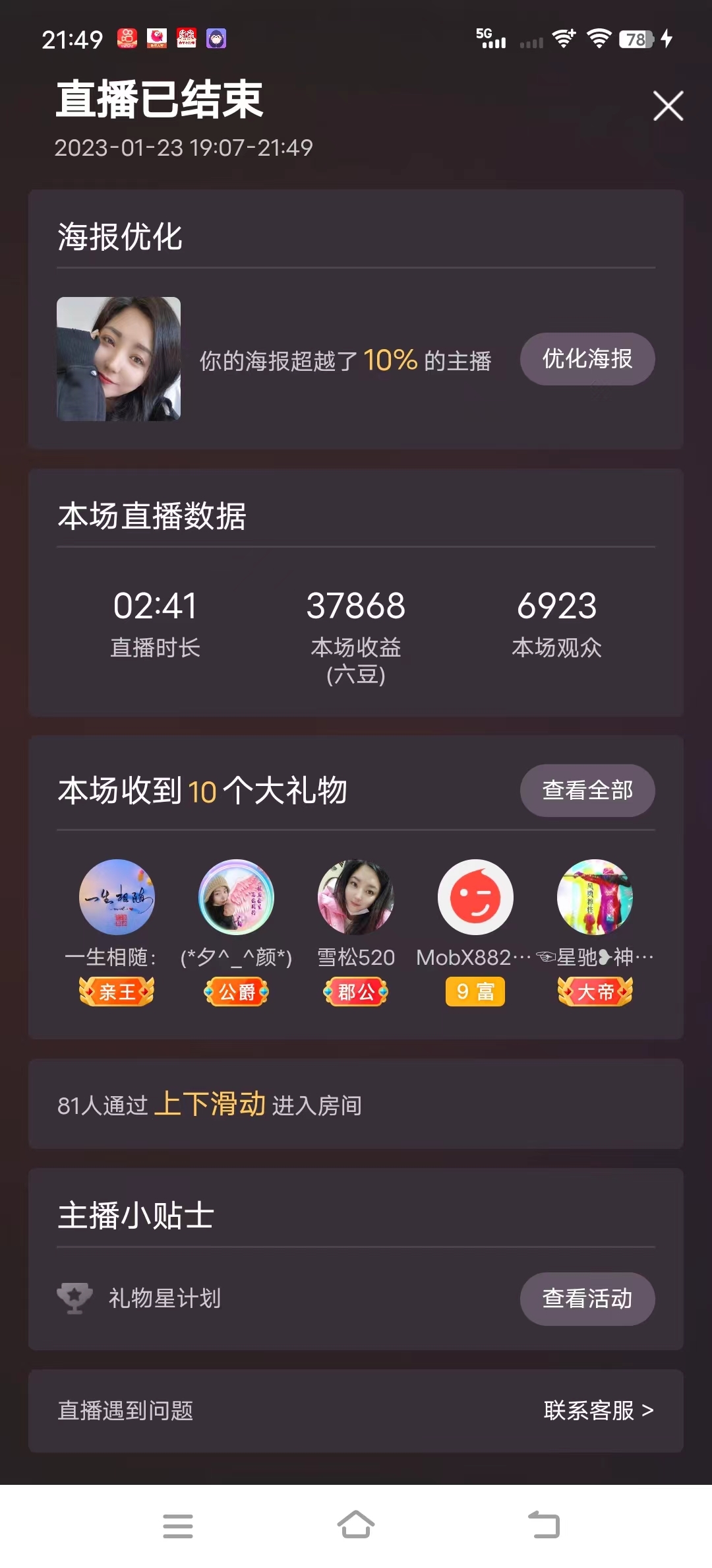 青青恭贺官人荣升了的图片