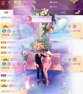 沁馨ღ求百元榜主播照片