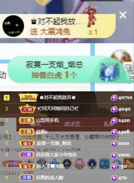 沁馨ღ求百元榜主播照片