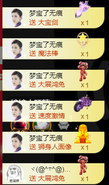 宝儿♚贺淡忘帝皇啦主播照片
