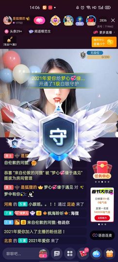 梦心💞缘于遇见主播照片