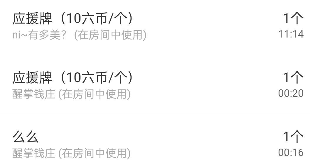 冰凌五一见！的图片