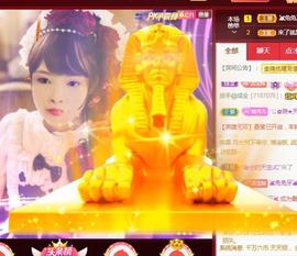 💓小香猪💓主播照片