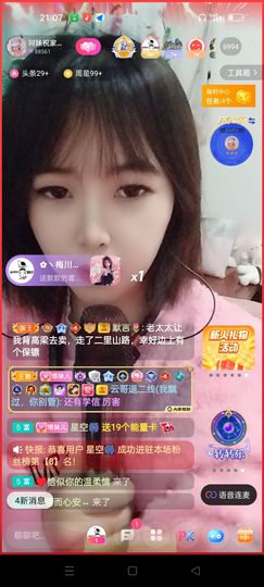 阿妹，？主播照片