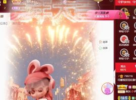 可馨✿休息两天主播照片