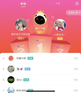 北家黄er~主播照片