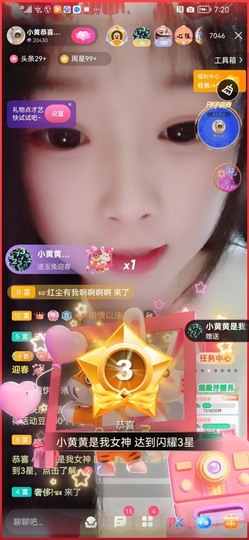 北家黄er~主播照片