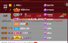 .奕露西￥唱歌.主播照片