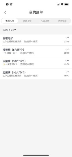 保护我方小北主播照片