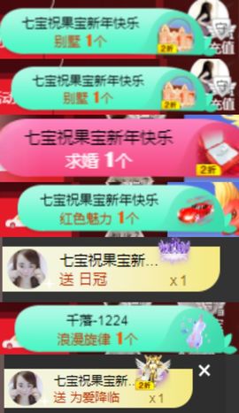 果宝兔🐇主播照片
