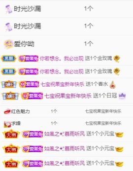 果宝兔🐇主播照片
