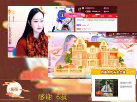 紫薇☆☆8.4号生日主播照片
