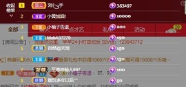 北家黄er~主播照片