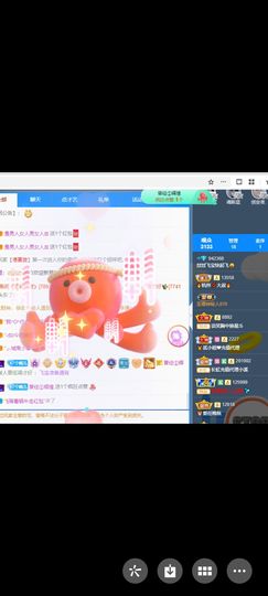 狮子座的飛宝宝主播照片