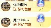 ゞ悠乐★婉儿つ的图片