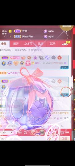 沈知知🌹主播照片