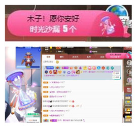 苏苏16号周年庆典的图片