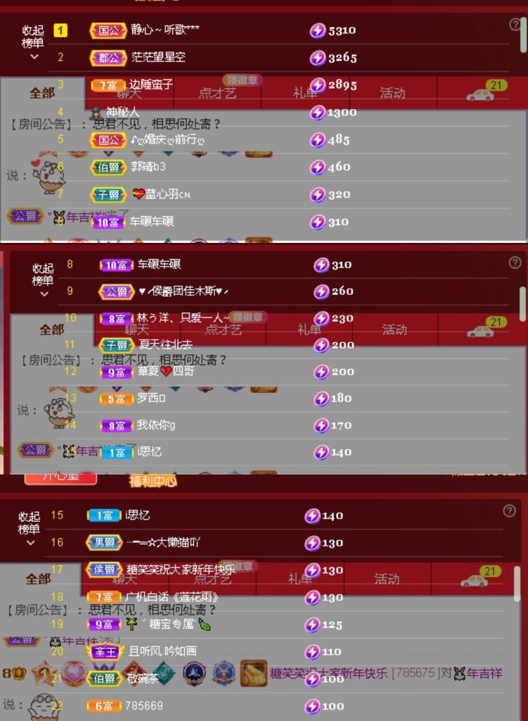 糖笑笑゛等风也等伱的图片
