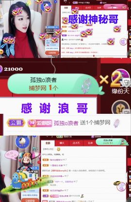 金麒麟安静唱歌🎤主播照片