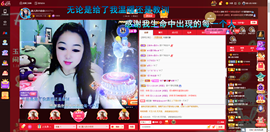 磨人的小依依主播照片