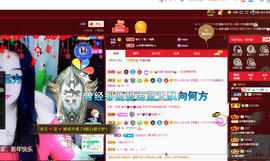 磨人的小依依主播照片