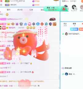 狮子座的飛宝宝主播照片