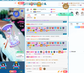 狮子座的飛宝宝主播照片