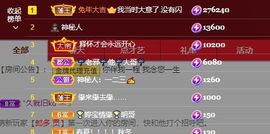 婷儿八月加油主播照片