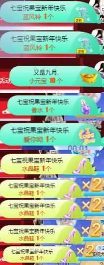 果宝兔🐇主播照片