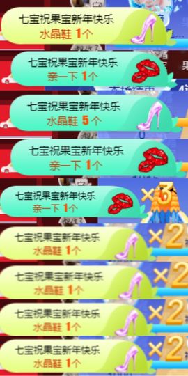 果宝兔🐇主播照片