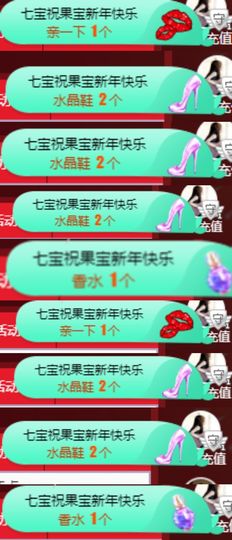 果宝兔🐇主播照片
