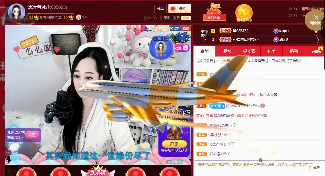 岚☆若冰♂的图片