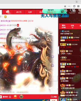 狮子座的飛宝宝主播照片