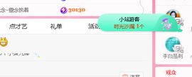 浪~加油啊主播照片
