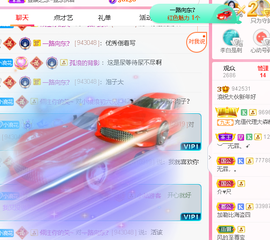 浪~加油啊主播照片