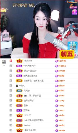 ♚艺琪♚充值代理主播照片