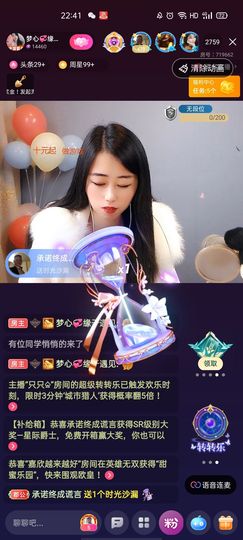 梦心💞缘于遇见主播照片