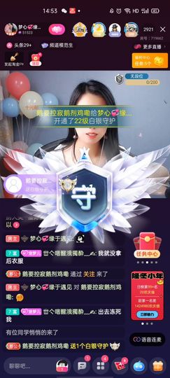 梦心💞缘于遇见主播照片