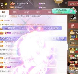 沁馨ღ求百元榜主播照片